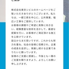 未経験者募集　施工管理技士　or 職人　急募！　一人前になれば高収入！利益還元致します。の画像
