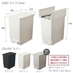 お届け可　新品未使用　自宅保管　袋に入ってます。ソロ　45L  ゴミ箱