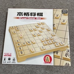将棋盤