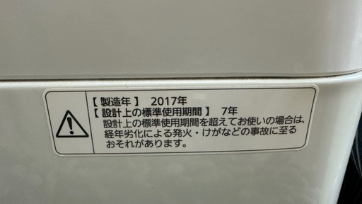 Panasonic 洗濯機 NA-F50B10 5.0kg 2017年製【お受取予定者確定】