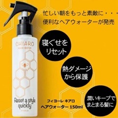 CHIARO ヘアウォーターの画像