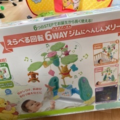プーさんメリー