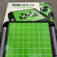 オセロの画像