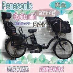 美品🌈大容量8Ah🌸室内保管✨パナソニック ギュット　🌸子供乗せ...