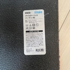 ニトリ　タイルカーペットの画像