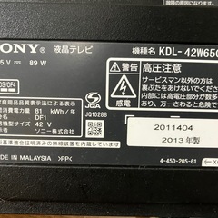 ソニー液晶テレビ KDL-42W650A
の画像