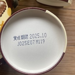 ブルボンじゃがチョコ5個の画像