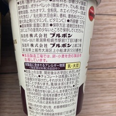 ブルボンじゃがチョコ5個の画像