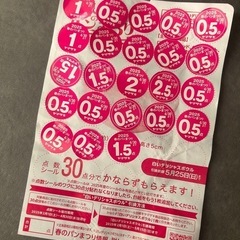 ヤマザキ春のパン祭り19点分
