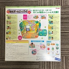 知育ボールジャングル、ボールプール、の画像