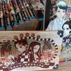 鬼滅の刃 コミックセットの画像
