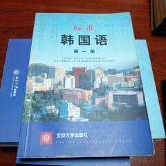 語学教材（韓国語）の画像