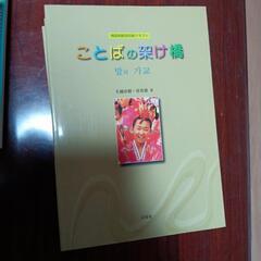語学教材（韓国語）