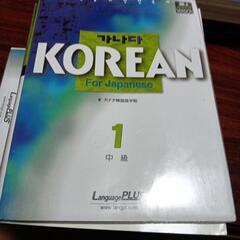 語学教材（韓国語）の画像