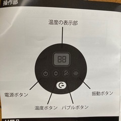 フットバス　足湯　バブル　振動の画像