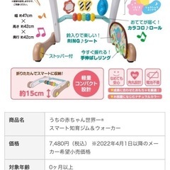 スマート知育ジム＆ウォーカーの画像