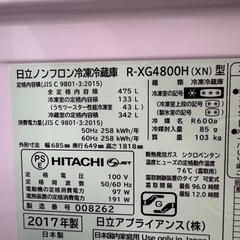 日立冷蔵庫　差し上げますの画像