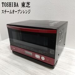 TOSHIBA 東芝/スチームオーブンレンジ/石窯オーブン/グランレッド/ ER-P6E(R)/2016年製/ C0EQ0101の画像