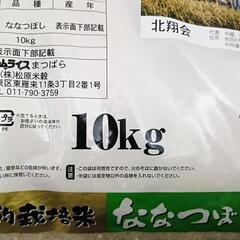 ②ななつぼし10kgの画像