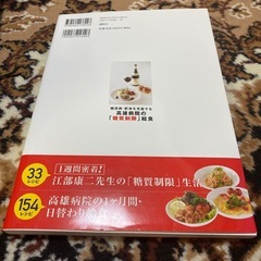 糖尿病・肥満を克服する 高雄病院の「糖質制限」給食の画像