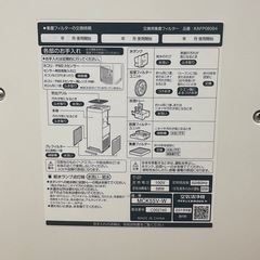 【ダイキン空気清浄機】MCK55V-Wの画像