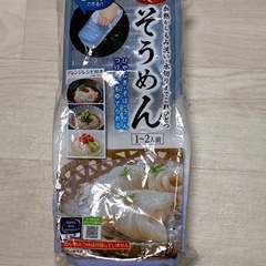 レンジでそうめん