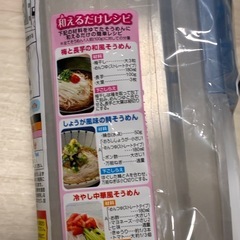 レンジでそうめんの画像