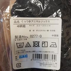 3足組ソックスの画像