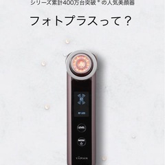 YA-MAN 美顔器の画像