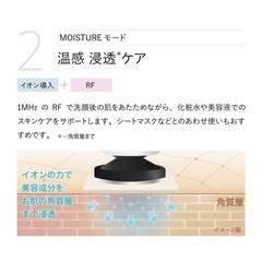 YA-MAN 美顔器の画像