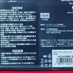 デスクトップゲーミングパソコン用メモリをお探しの方の画像