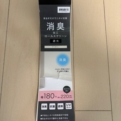 ロールカーテン
