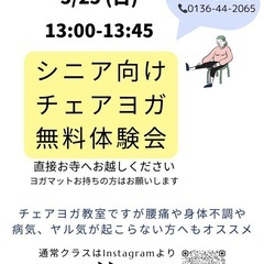 5/25お寺チェアヨガ体験🆓