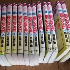 世界でいちばん大嫌い　日高万里　全13巻の画像