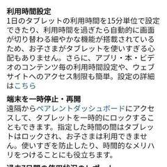Firehd8キッズモデルの画像