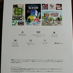 Firehd8キッズモデルの画像