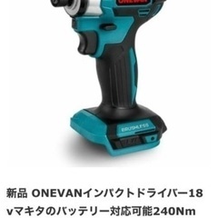 ③ ラス❶【新品 最新型モデル】ハイパワー240N.m❗️ONEVAN 18V インパクトドライバー ★ビット❸本＆専用フック＆ストラップ付★ 高品質グリスアップ済の画像