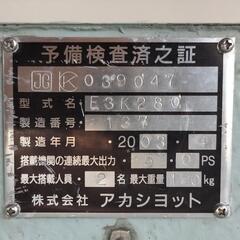 ●３分割ボート アカシヨット E3K280 2.8ｍ ２輪タイヤ イカリ オール付 補修あり　フィッシングボート 釣り 船外機可の画像
