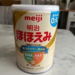 明治ほほえみ800g 0ヶ月から1歳頭の粉ミルク