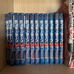 モンキーターン　全巻