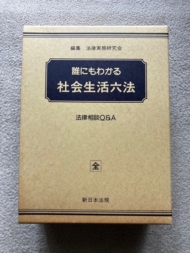 発売以来好評をいただいております！加除式書籍「誰にもわかる