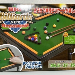 お家で卓上ビリヤード
の画像