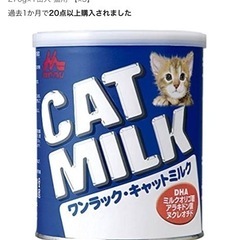 森永 ワンラック キャットミルク 270g