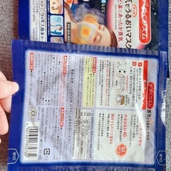 めぐりズムのマスクの画像