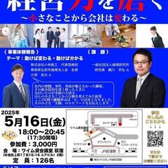 杉並区西倫理法人会　倫理講演会