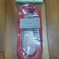 アマチュア無線　電源線