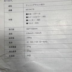 ランニングマシーンの画像