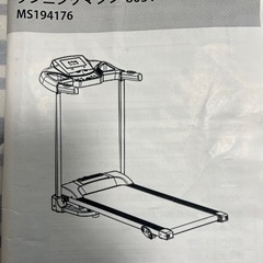 ランニングマシーンの画像