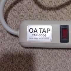 （取引先が決まりました）OAタップ　の画像