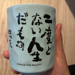 新品湯呑み（イエローハットver.）の画像